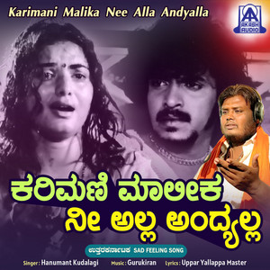 Karimani Malika Nee Alla Andyalla by Hanumant Kudalagi