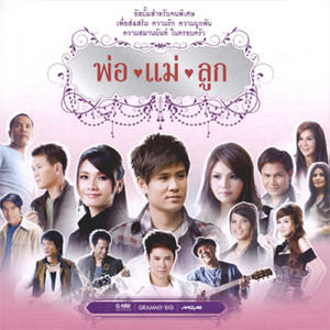 ด้วยรัก by โกไข่