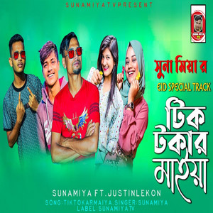 Suna Miah - TikTokar Maiya