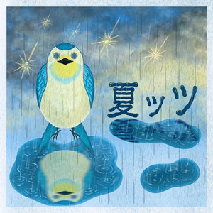 夏ッツ by KK, TORAUMA, i know