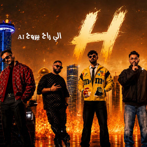 الي راح بيروح by Mr Hopea