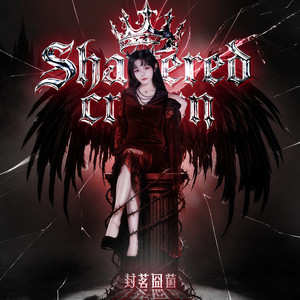 Shattered Crown by 封茗囧菌