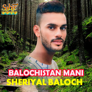 Sheriyal Baloch - Balochistan Mani