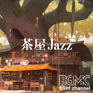 Smoky by BGM channel, Coffee Machine