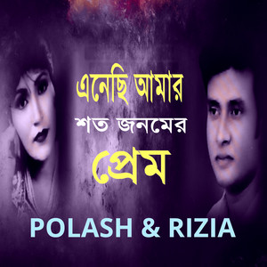 Polash & Rizia Parvin - Enechi Amar Shoto Jonomer Prem