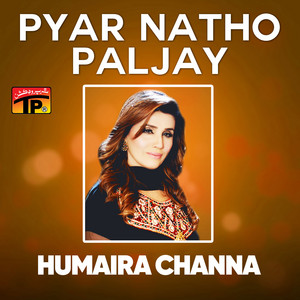 Humaira Channa - Aj Ba Tuhinje Laye Wegaran