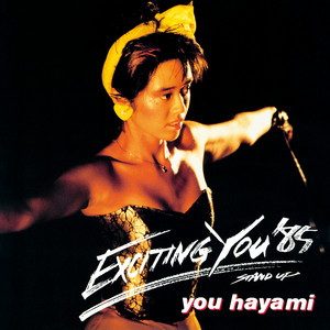 1984-1985 Live DVD ミュージック Yu Hayami