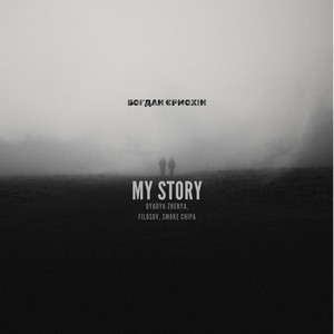 My Story