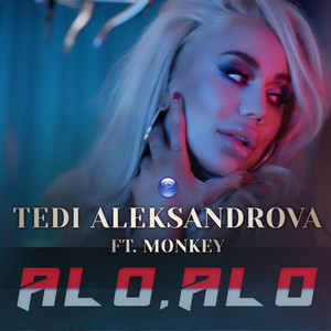 Tedi Aleksandrova - Ало, ало (feat. Monkey)