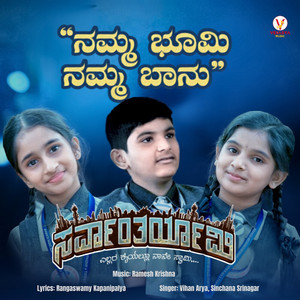 Namma Bhoomi Namma Banu (From 