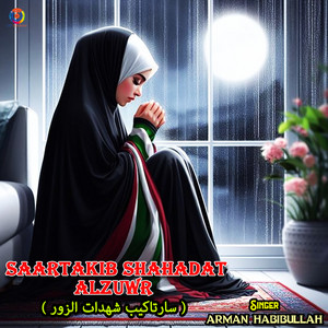 Arman Habibullah - Saartakib Shahadat Alzuwr