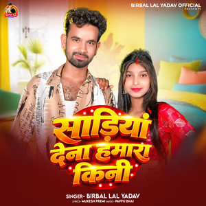 Sadiya Dena Hamra Kini by Birbal Lal Yadav, Srishti Bharti