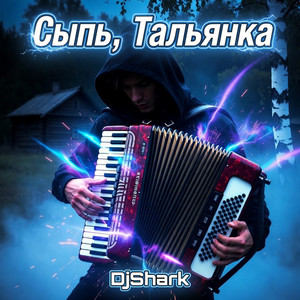 Сыпь, Тальянка by DjShark