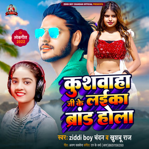 Kushawaha Ji Ke Laika Brand Hola by Ziddi Boy Chandan, Khushbu Raj