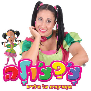 גמדים by צ'פצ'ולה