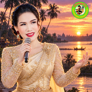 ចាំជួតទឹកនេត្រា by Meng KeoPichenda