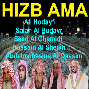 Sourate Al Infitar - Tarawih Madinah 1430/2009 by Al Sheikh Saad Al Ghamidi, Salah Al Budayr, Ali Hodayfi, Abdelmohssine Al Qassim, Hussain Al Sheikh