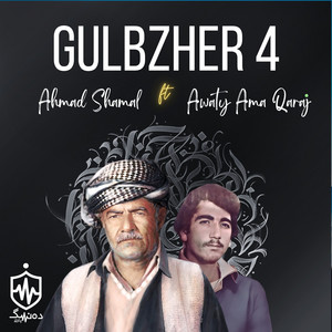 Ahmad Shamal - Gulm Ru Lakwe Kam (feat. Awaty Ama Qaraj)