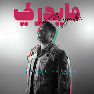مشعل شايع - مايدري