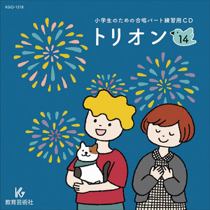 Chorus ONTA Vol.19 - Album by 教育芸術社 | Spotify