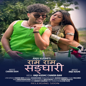 Chakra Bam - Ram Ram Sangari (feat. Anju Kusmi)