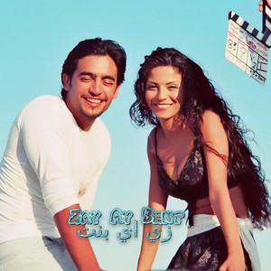 Dolly Shahine - انا زي اي بنت