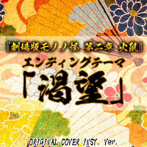 Ray of water 国民祭典奉祝曲 Journey to Harmony ORIGINAL COVER INST