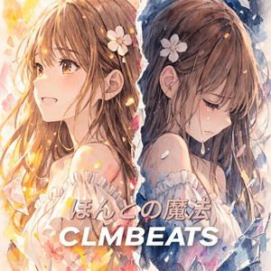 ほんとの魔法 by CLMBEATS
