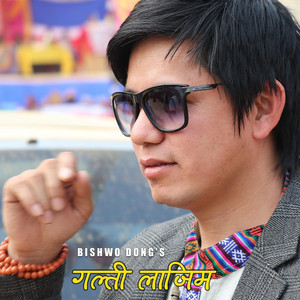 Galti Lajim
