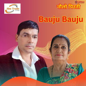 Bhuwan Dahal & Dikra Devi - Bauju Bauju