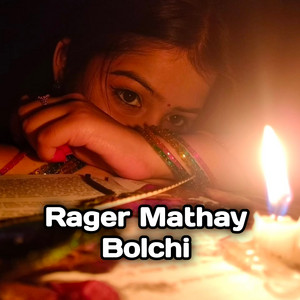 Waziha Jannat Rusa - Rager Mathay Bolchi