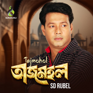 O Chokhe Takale Tumi