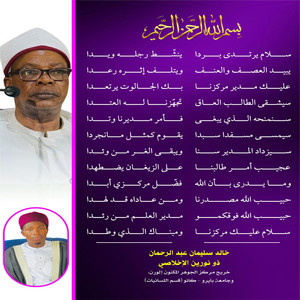 Al ikhlasiy SFK - Salãmãt