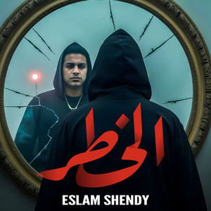 Al Khatar by Eslam Shendy