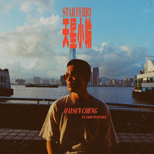 Portada de Star Ferry