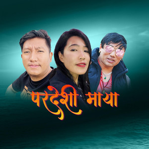 Dupcheswor Media Official - Pardesi Maya