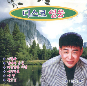 A Person Like a Wind by Min Seunga