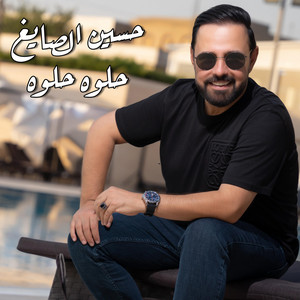 Husain Alsaigh - حلوه حلوه