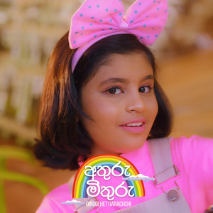 Asira Fernando & Dinudi Hettiarachchi - Athuru Mithuru