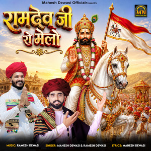 Ramdev Ji Ro Melo by Mahesh Dewasi, Ramesh Dewasi