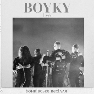 Бойківське весілля (live)