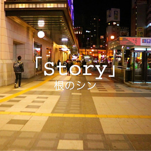 Nenonenoshin - Story