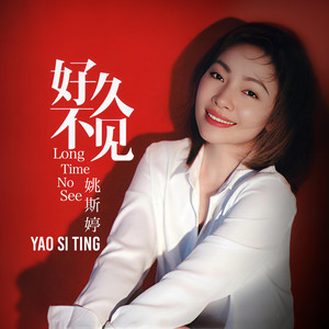 The Pain of Breathing by Yao Si Ting