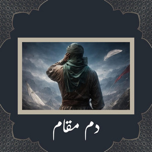 دم مقام by Nasle Noor