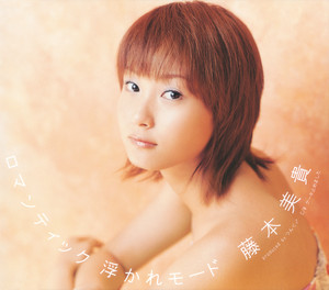 会えない長い日曜日 - Single par 藤本美貴 | Spotify
