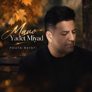 Mano Yadet Miyad by Pouya Bayati