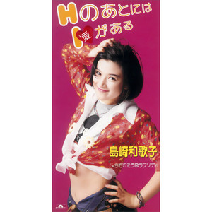 Wakako Shimazaki | Spotify