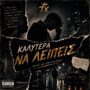«ΚΑΛΥΤΕΡΑ ΝΑ ΛΕΙΠΕΙΣ» by Music vibes by tasos Xagoraris