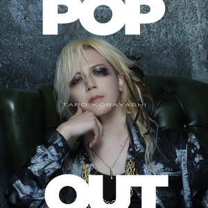 POP OUT by Taro Kobayashi