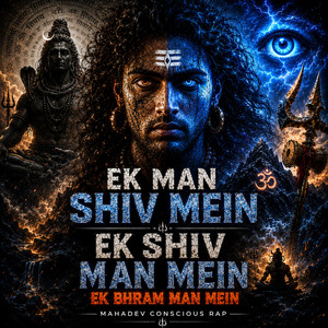 एक मन शिव में , एक शिव मन में by Amit Singh